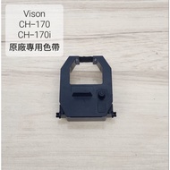 Vison CH-170/CH-170i Dedicated Ribbon