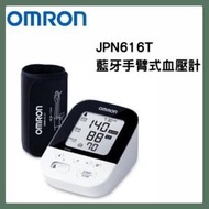 💥現貨發售 原裝行貨 歡迎消費券 💥 OMRON - JPN616T 藍牙手臂式血壓計