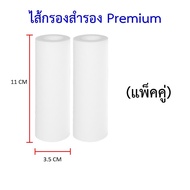 กรองน้ำเครื่องซักผ้า กรองก๊อกน้ำ กรองน้ำก๊อก เครื่องกรองน้ำ กรองน้ำประปา ติดตั้งง่าย เปลี่ยนไส้กรอง 