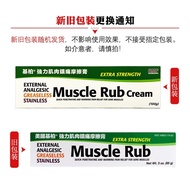 Kebali powerful muscle analgesic friction ointment Muscle topical new packaging 100g (Hong version)