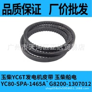 Yuchai YC6T Generator Belt Original Factory Yuchai Marine Electric YC80-SPA-1465A`G8200-1307012