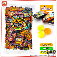 【萬聖節糖果】日本MARUE Trick or Treat水果糖約1kg (約200+顆)