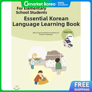 Standard Korean Practice Book for Elementary School Students Learning Tools for Grades 5-6