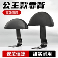 Electric Vehicle Backrest Battery Car Modified Backrest Cushion Simple Electric Bicycle Backrest Cus