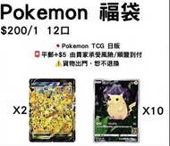 🇯🇵Pokemon TCG 日版 比卡超 福袋 25周年 001/028 V-UNION