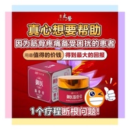 ✨✨【TAIYO 御医筋骨膏】可以有效疏通筋骨、消炎止痛、促进血液循环、让关节自动修复💪🦵🦶