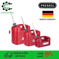 ถังน้ำมัน GERMAN PRESSOL 5L/10L/20L แกลลอนน้ำมัน เยอรมันนี(ของเเท้100%)