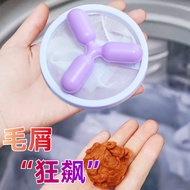 Washing machine filter bag cleaning, floating hair remover, household laundry ball hair suction and washing universal filter tool洗衣机过滤网袋清洁去漂浮除毛器家用洗衣球吸毛