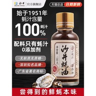 Shajing Oyster Juice% Oyster Sauce g Fresh Condiment Shajing Oyster Sauce Shajing Oyster Sauce% Oyst