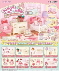 預訂 rement rements My Melody Stawberry Room  1 box of 8