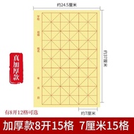 Calligraphy Frayed Paper Rice Character Grid 8 Open 15 Grid 7cm 12 Grid 24 Eight Open Writing Brush 