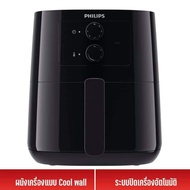 Philips Airfryer หม้อทอดไร้น้ำมัน 4.1 ลิตร รุ่น HD9200