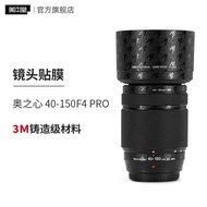 Suitable for Ozhixin 40-150F4 PRO Lens Protective Film 40 150pro Sticker 3M