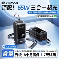 [Core Volume] 3C Certified Charging Treasure 65W with Dual-Line Fast Charging 2,0000mAh Can Go on th