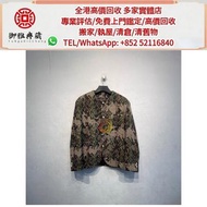 【御雅軒】門店專業鑒定 睇圖報價 上門報價，各大名牌奢侈品 香奈兒CHANEL 古馳Gucci 普拉達PRADA 愛馬仕Hermès 迪奥Dior 卡地亞Cartier 巴黎世家BALENCIAGA 
