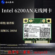 現貨聯想/HP G460 T410 8440p 2540p 4421S 5G內置無線網卡 INTEL6200滿$300出