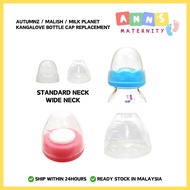 Autumnz / Milk Planet / Malish/ Kangalove Storage Bottle Cap (Standard size/ Wide neck)