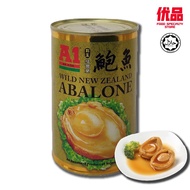 A1 New Zealand Abalone (100g) - 纽西兰野生鮑鱼 1头