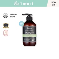 [Buy 1 Get 1 Free] Kyren Moisture Nature May Acasia Shampoo 500ml Acacia Scent
