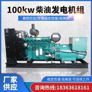 100KW Diesel Generator Set Manufacturer Supply Portable Silent Four-Protection Automatic Generator S