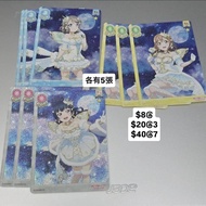$8@ $20@3 Lovelive sunshine Aqours kanan You Hanamaru Yoshiko SIC SR卡