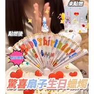 /24 Hours Shipping [Naughty Baby] Surprise Fan Candles Birthday Party Modeling Creative Cake Decorat
