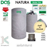 DOS ถังเก็บน้ำ NATURA WATERPAC +ปั๊ม HITACHI (มี 2 สี)