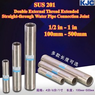 [KJC-HY] SUS201 (1/2 in - 1 in) Double External Thread Extended Straight-through Water Pipe Connecti