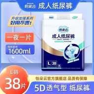 【TikTok】Disposable Adult Diapers Elderly Baby Diapers for the Elderly Diapers Adult Paralysis Pants for the Elderly Spec