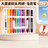 佳慕Acrylic Marker 亞克力塑膠彩丙烯馬克筆12色