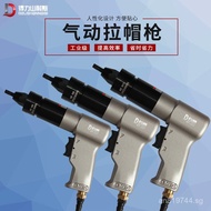 Pneumatic Nut Rivet Gun Nut Rivet Cap Gun Nut Rivet Gun Powerful Gun Type Rivet AT-802 Series 69ZG