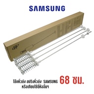 โช๊คหิ้วถัง สปริงแขวนถัง เครื่องซักผ้าฝาบน ความยาว 68 ซม. (1 ชุด 4 ชิ้น) สำหรับเครื่อง Samsung และยี่ห้ออื่นๆ