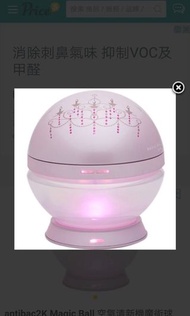 空氣清新機 魔術球 - antibac2K magic ball - L size