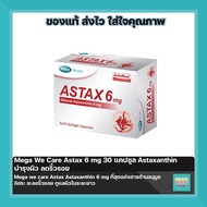 Mega we care Astax Astaxanthin 6 mg