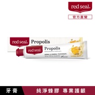 red seal紅印護齦蜂膠牙膏/ 100g