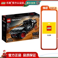 乐高（LEGO）机械组系列 男女孩拼装积木玩具 圣诞节礼物 42160奥迪 RS Q e-tron