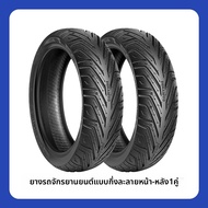 GUMARDE | ยางรถกึ่งร้อนแบบฟิวชัน 120/70-13 130/70-13
