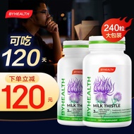 BYHEALTH 汤臣倍健奶蓟草护肝片夜肝片姜黄素水飞蓟脂肪肝净肝加班熬夜应酬人士 120粒*2【周期装 95%顾客选择】