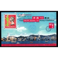 Hong Kong 1997 Visit HONG KONG '97 Stamp Exhibition Sheetlet No: 3