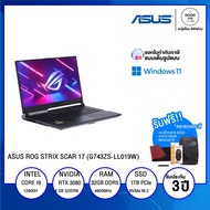 NOTEBOOK โน้ตบุ๊ค ASUS ROG STRIX SCAR 17 (G743ZS-LL019W) / Intel Core i9 / 32GB / 1TB SSD / 17.3" WQHD IPS / NVIDIA GeForce RTX 3080 8 GB GDDR6 / Windows 11 Home / รับประกัน 3 ปี - BY A GOOD JOB DIGITAL VIBE