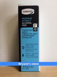 【Bryant's Store】Comvita Propolis 紐西蘭 康維他 蜂膠精華露 PFL15 25ml 無酒精