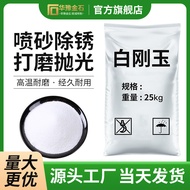 White Corundum Diamond Sand Abrasive Spray Sand Rust Removal White Sand Aluminum Oxide Powder Grade 