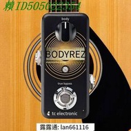la31/TC Electronic BodyRez 民謠木吉他電箱吉他原聲還原單塊效果器