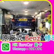 原廠式 Benz平治 冷氣泵汽車換迫力皮  b...