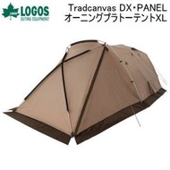 🇯🇵日本代購 LOGOS Tradcanvas DX PANEL XL  LOGOS dome LOGOS 71201003 logos帳篷 帳幕 營帳