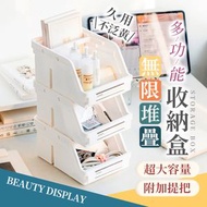其他品牌 - 大容量桌面分隔收納盒 可堆疊收納盒 置物架 雜物收納架 文具化妝品收納盒（梯形雙格/不連貼紙）