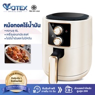 YOTEX รุ่นใหม่ หม้อทอดไร้น้ำมัน Air fryer ความจุขนาดใหญ่ 6L การควบคุมอุณหภูมิ หม้ออบไรน้ำมัน หม้อทอดไฟฟ้า ตะแกรงที่ถอดออกได้ มัลติฟังก์ชั่นใช้ได้หลากหลาย เตาอบไร้น้ำมัน KQZG008