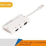 SZHY-LINK USB3.1 TYPE-C轉DVI/HDMI/VGA帶音頻分配器高清連接線