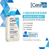 CeraVe 適樂膚 SA水楊酸 潔面啫喱 洗面乳 236ml