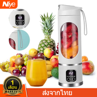 Niye เครื่องปั่นน้ําผลไม้พกพา ใบมีด8 ใบ เครื่องปั่นน้ําผลไม้ไร้สาย แบบพกพา อเนกประสงค์ แก้วปั่นผลไม้